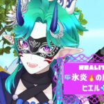 🧊氷炎🔥の魔王👑ヒエル💠さんの画像