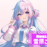 雪原こまちさんの画像