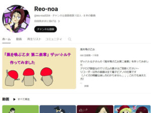 Reo-noaさんの画像