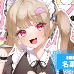 名菓メイさんの画像