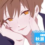 秋瀬 夕陽さんの画像