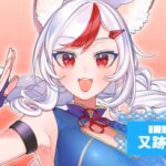 又跡 デノさんの画像