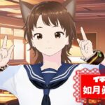 如月眞薆都さんの画像