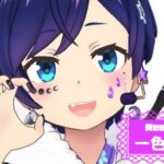 一色紫苑さんの画像