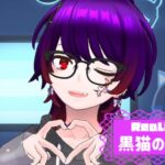 黒猫の闇丸さんの画像