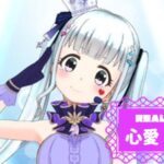 心愛 そらさんの画像