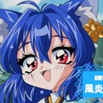 風炎みずはさんの画像