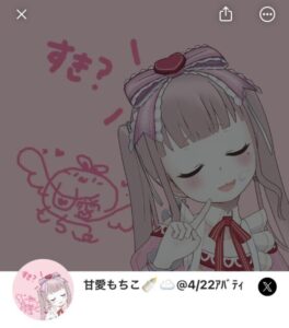 甘愛もちこ🍼☁️さんの画像