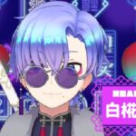 白椛 雪さんの画像