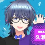 久瀬 強-ｸｾ ﾂﾖｼ-さんの画像