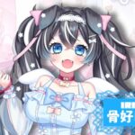 骨好しゅなさんの画像