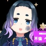 不倫 ベイベイさんの画像