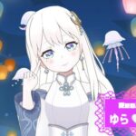 ゆらさんの画像