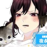 夜永 酔さんの画像