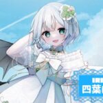 四葉はやみさんの画像