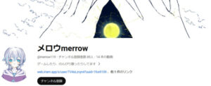 merrowさんの画像