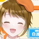 白渡ゆきさんの画像