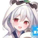 夏苺 たぬさんの画像