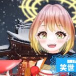 笑世 あれさんの画像