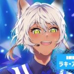 ラキ・アムールさんの画像