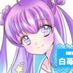 白苺星羽さんの画像