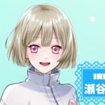 瀬谷祭里さんの画像