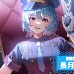 長月リオンさんの画像