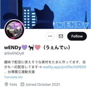 wENDyさんの画像