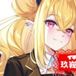 玖峩愛瀬さんの画像