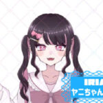 ヤニちゃんの画像