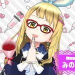 みのは結さんの画像