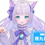 夜九音るこさんの画像