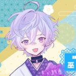 巫 朔霊さんの画像