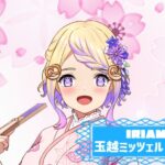 玉越ミッツェルさんの画像