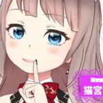 猫宮はるるさんの画像