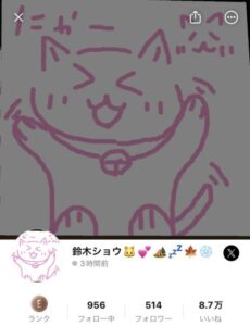 鈴木ショウさんの画像