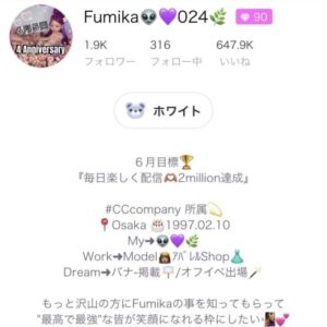 Fumikaさんの画像