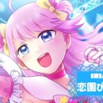 恋園ぴゅあらさんの画像