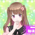 柚璃彩矢さんの画像