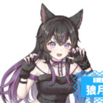 狼月マイさんの画像