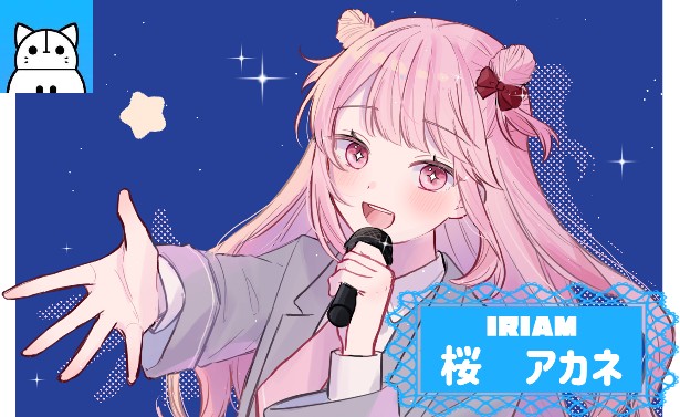 桜アカネさんの画像