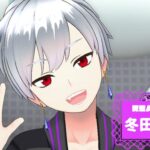 冬田快斗さんの画像