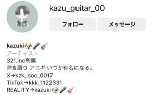 kazuki🐶🎤🎸さんの画像