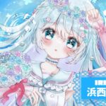 浜西乃愛さんの画像