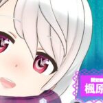 楓原ゆきさんの画像