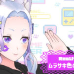 ムラサキ色のシオリさんの画像