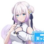 天ヶ瀬ツキさんの画像