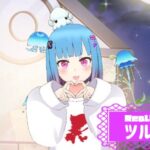 ツルハさんの画像