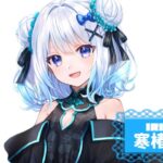 寒椿るるさんの画像