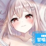 甘噛ここちさんの画像